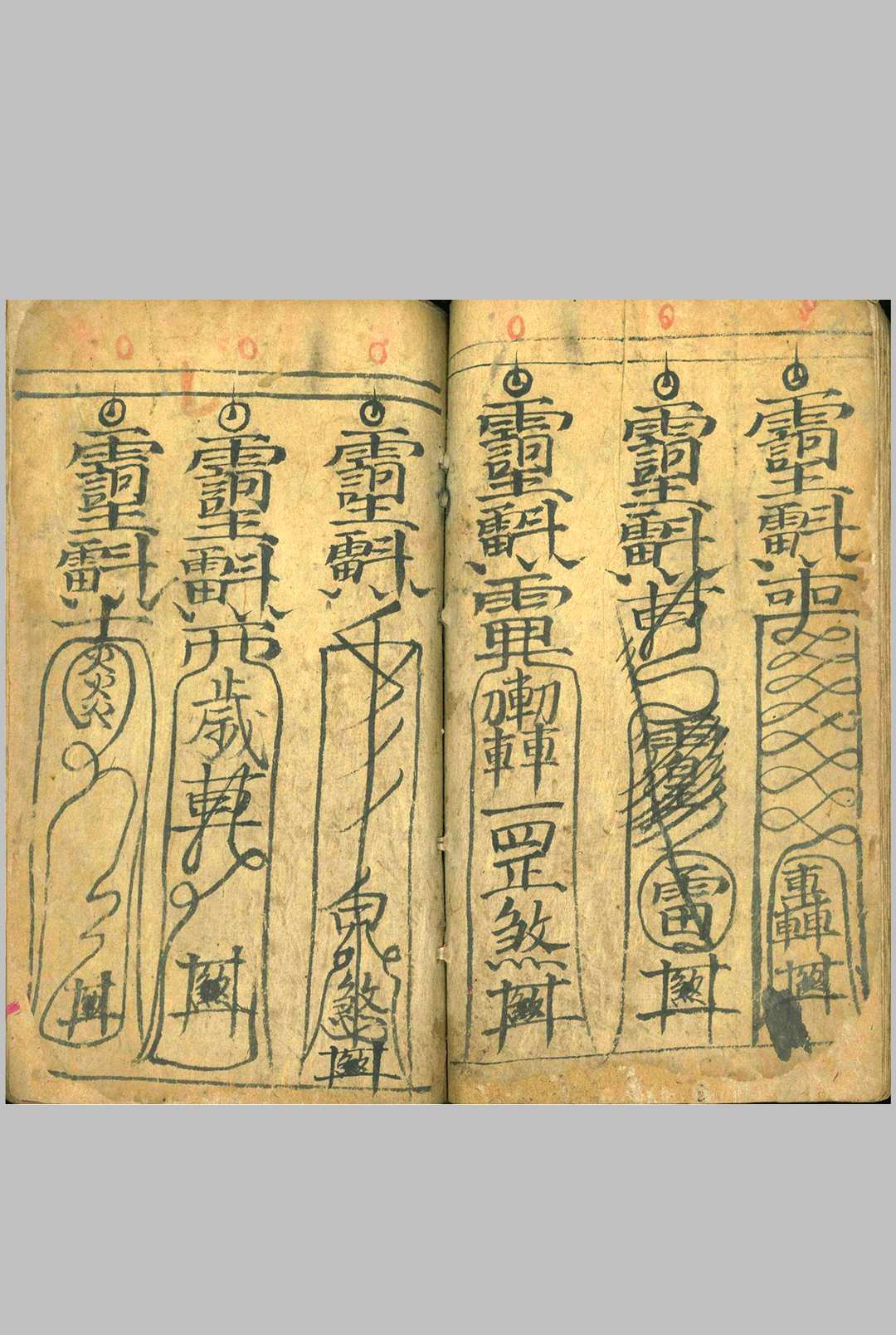 图片[5]中华古籍网-专注古书收集先天大法 诚鑫中华古籍网-专注古书收集中华古籍网