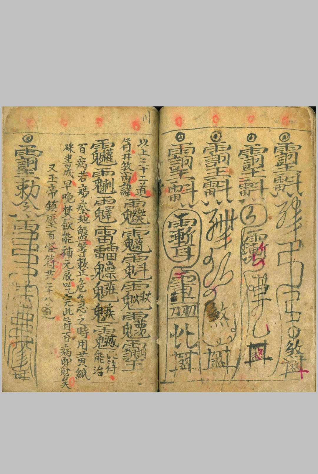 图片[9]中华古籍网-专注古书收集先天大法 诚鑫中华古籍网-专注古书收集中华古籍网