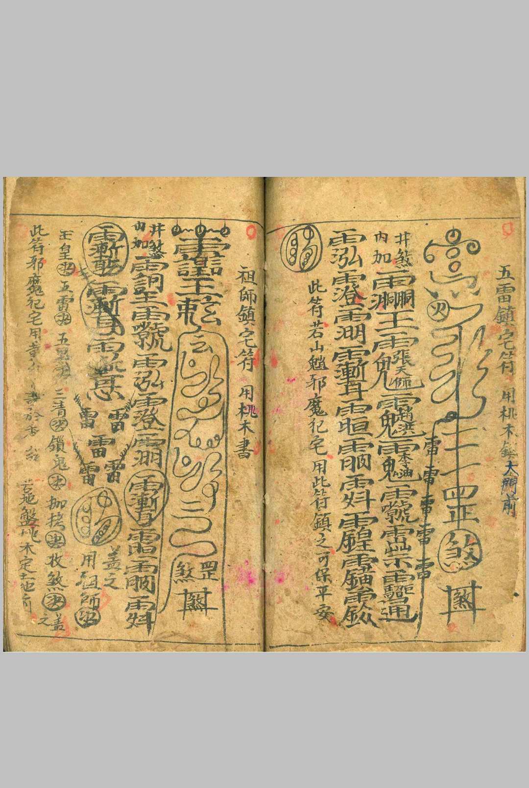 图片[8]中华古籍网-专注古书收集先天大法 诚鑫中华古籍网-专注古书收集中华古籍网