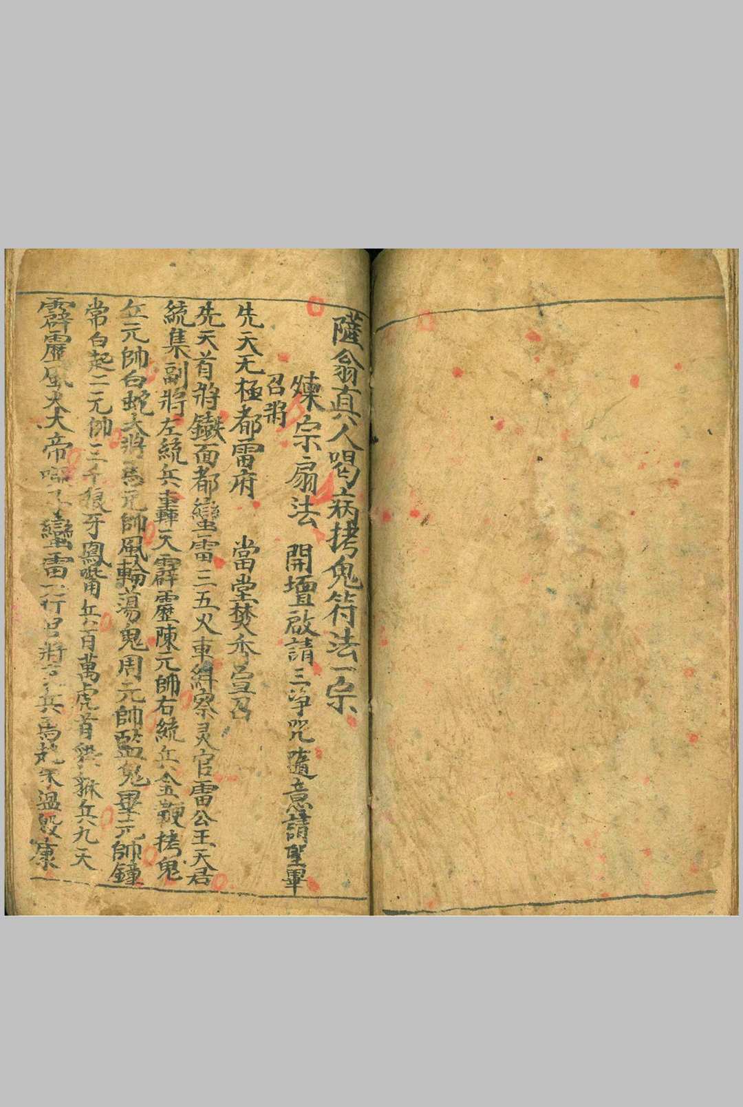 图片[10]中华古籍网-专注古书收集先天大法 诚鑫中华古籍网-专注古书收集中华古籍网
