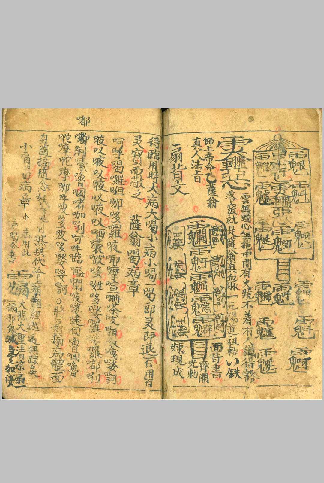 图片[4]中华古籍网-专注古书收集先天大法 诚鑫中华古籍网-专注古书收集中华古籍网
