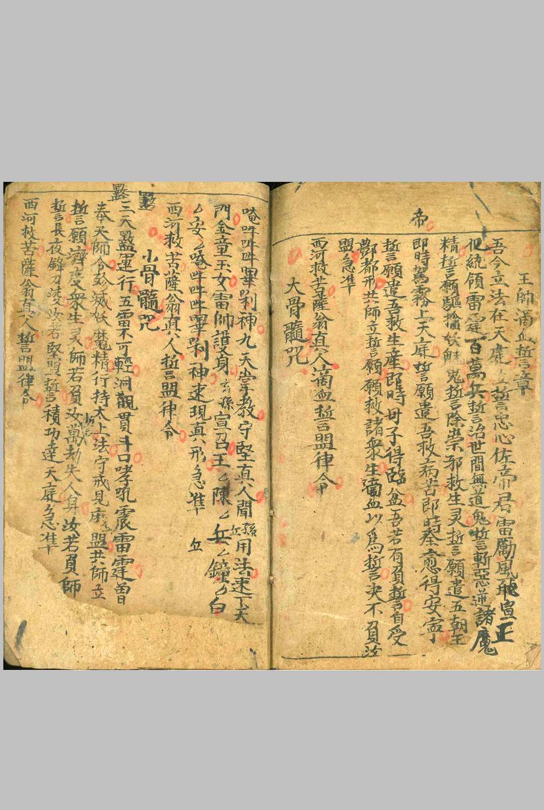 图片[12]中华古籍网-专注古书收集先天大法 诚鑫中华古籍网-专注古书收集中华古籍网