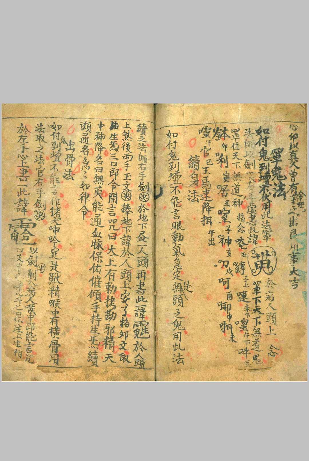 图片[11]中华古籍网-专注古书收集先天大法 诚鑫中华古籍网-专注古书收集中华古籍网