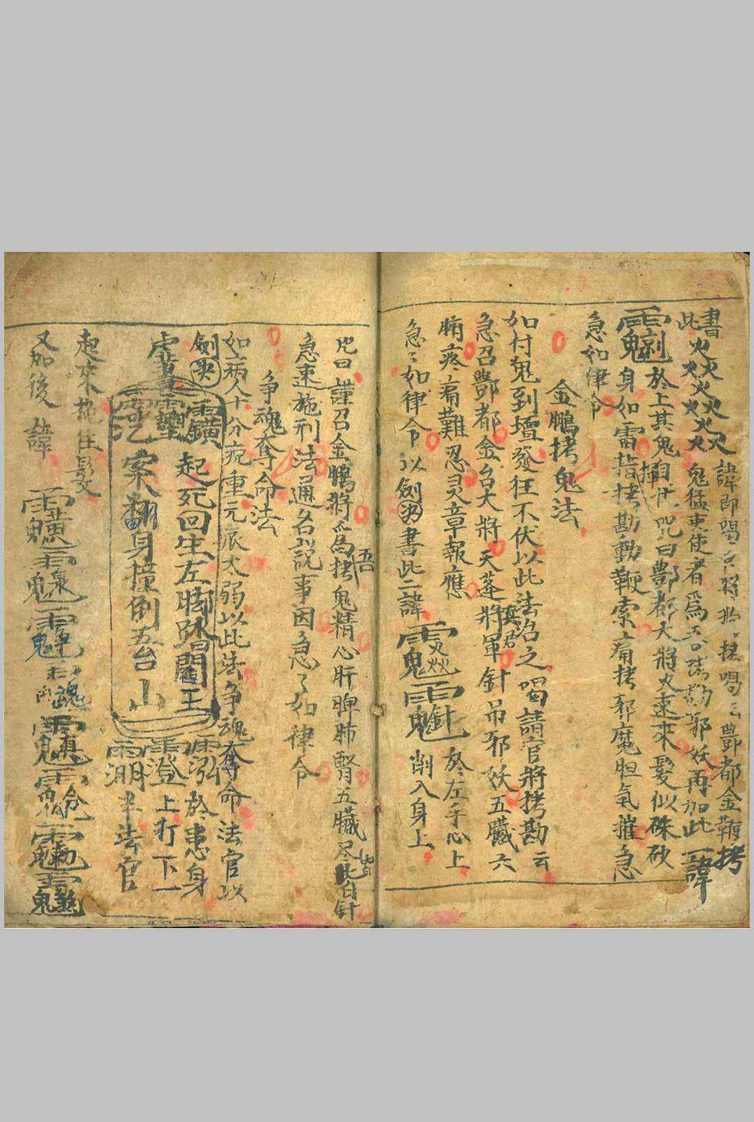 图片[14]中华古籍网-专注古书收集先天大法 诚鑫中华古籍网-专注古书收集中华古籍网