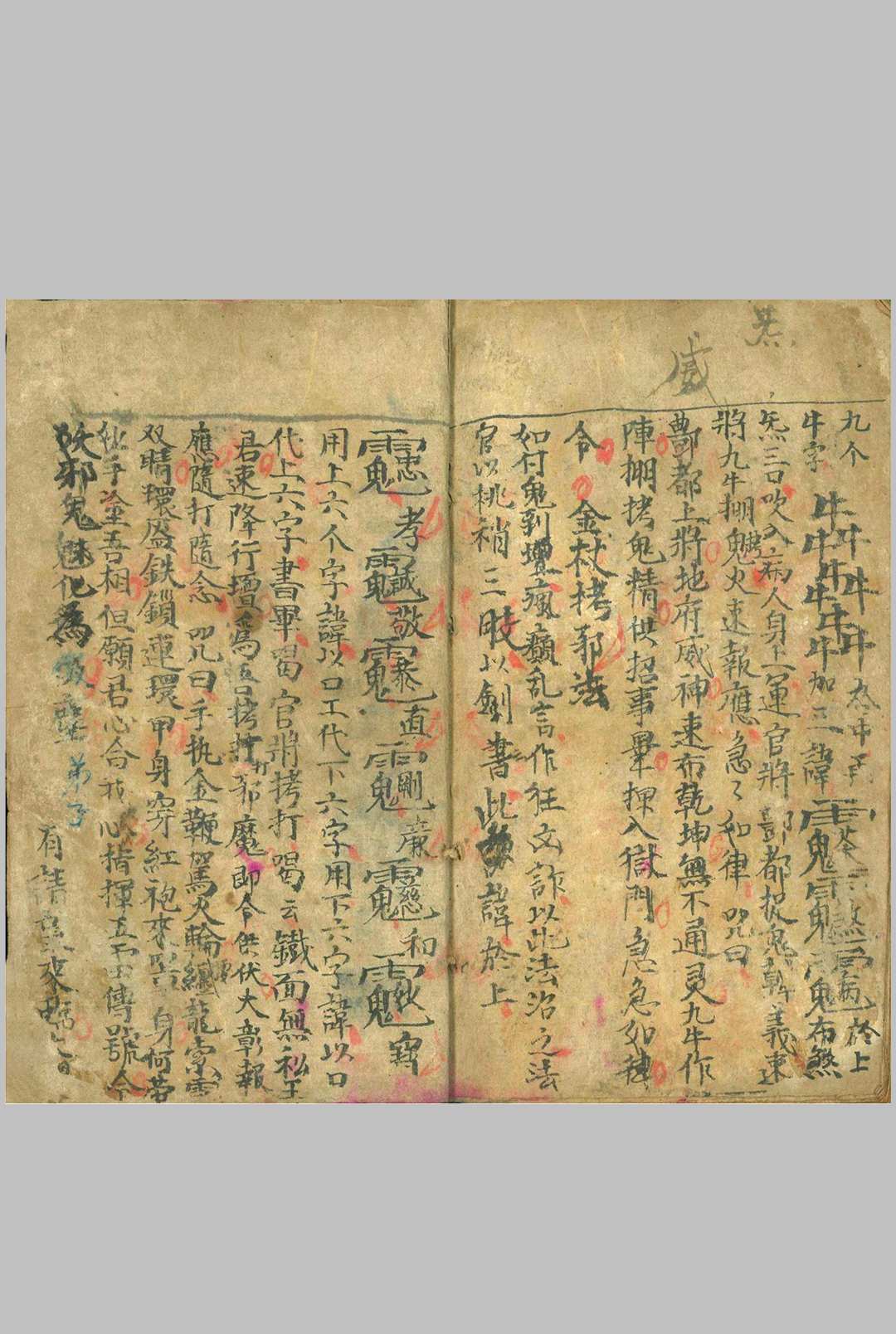 图片[13]中华古籍网-专注古书收集先天大法 诚鑫中华古籍网-专注古书收集中华古籍网