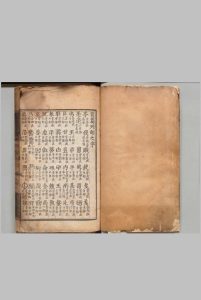 新校经史海篇直音 ５卷  明刊本中华古籍网-专注古书收集中华古籍网