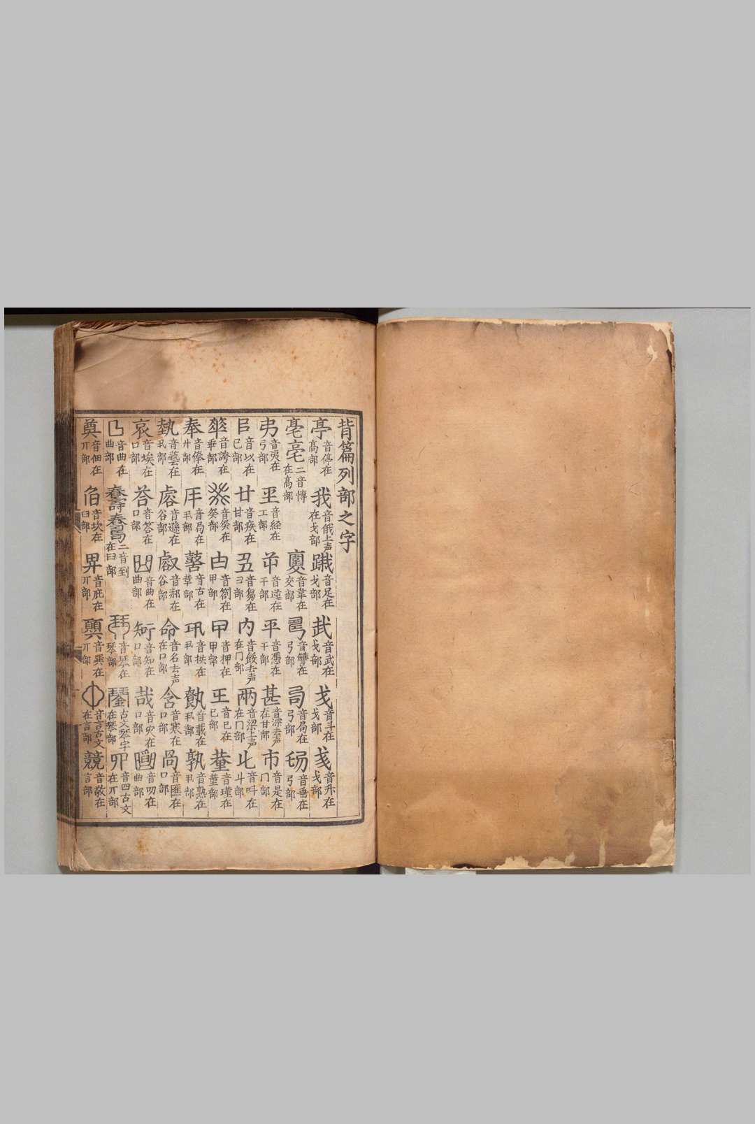 新校经史海篇直音 ５卷  明刊本中华古籍网-专注古书收集中华古籍网