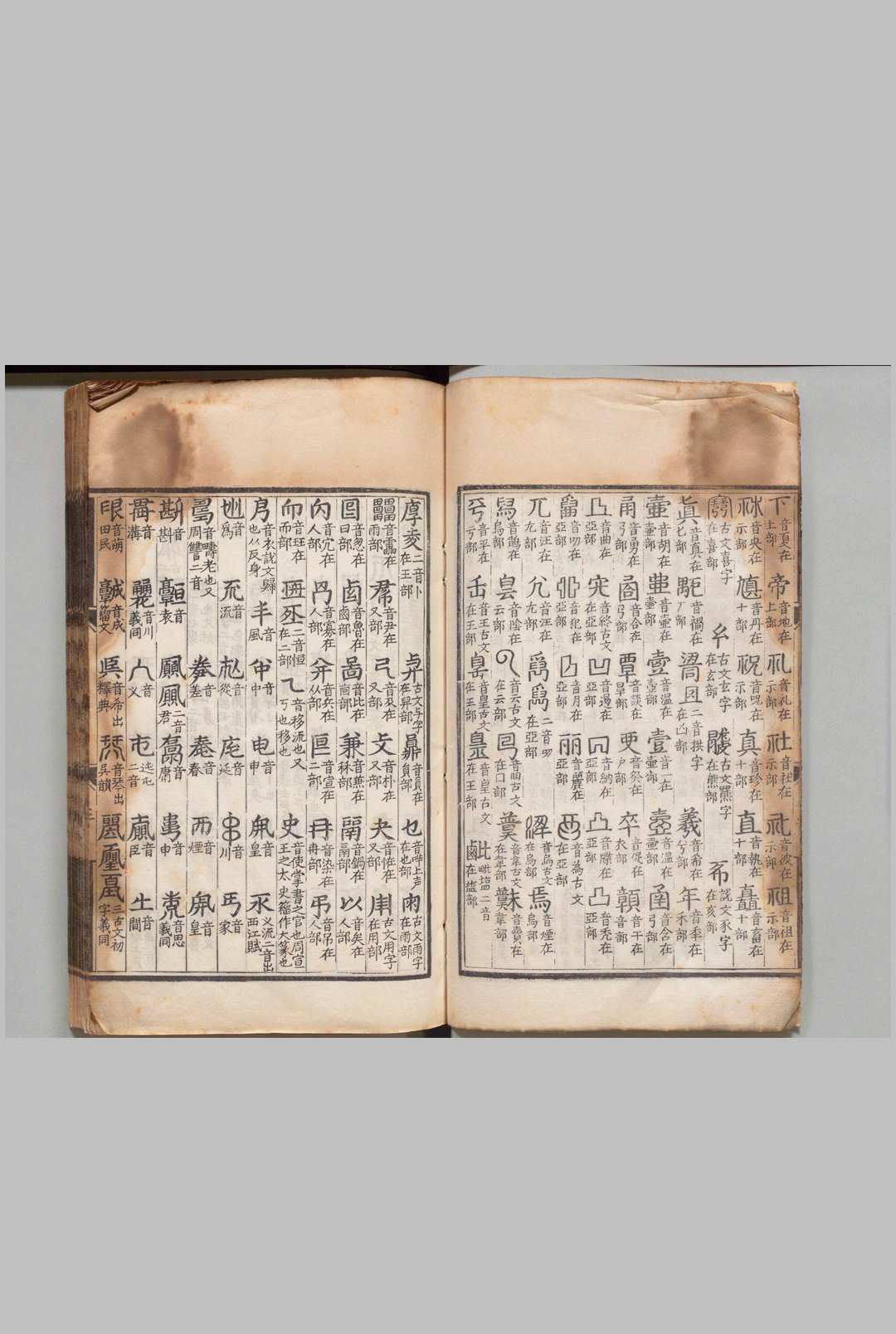 图片[5]中华古籍网-专注古书收集新校经史海篇直音 ５卷  明刊本中华古籍网-专注古书收集中华古籍网