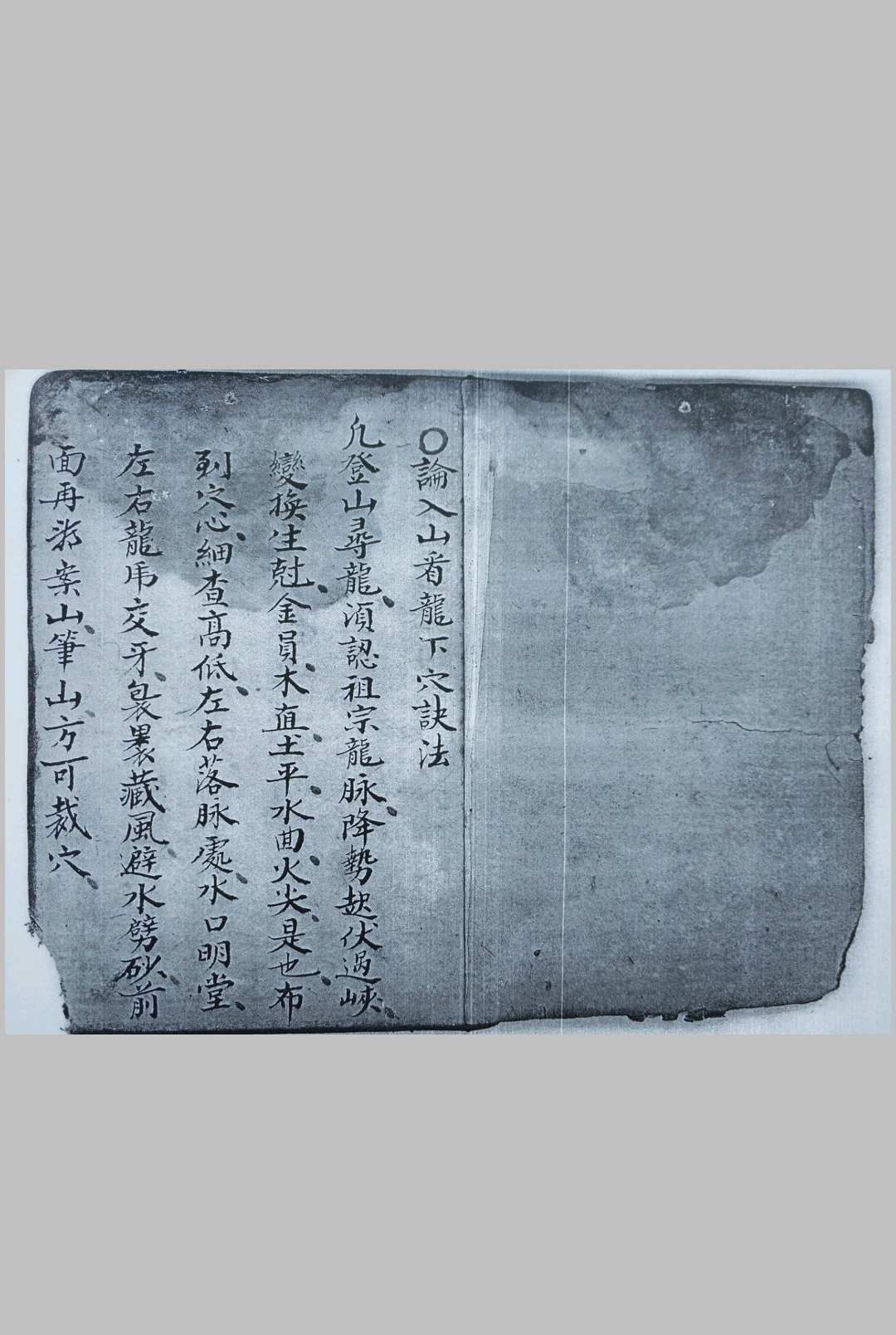 图片[2]中华古籍网-专注古书收集观安穴明堂水法中华古籍网-专注古书收集中华古籍网
