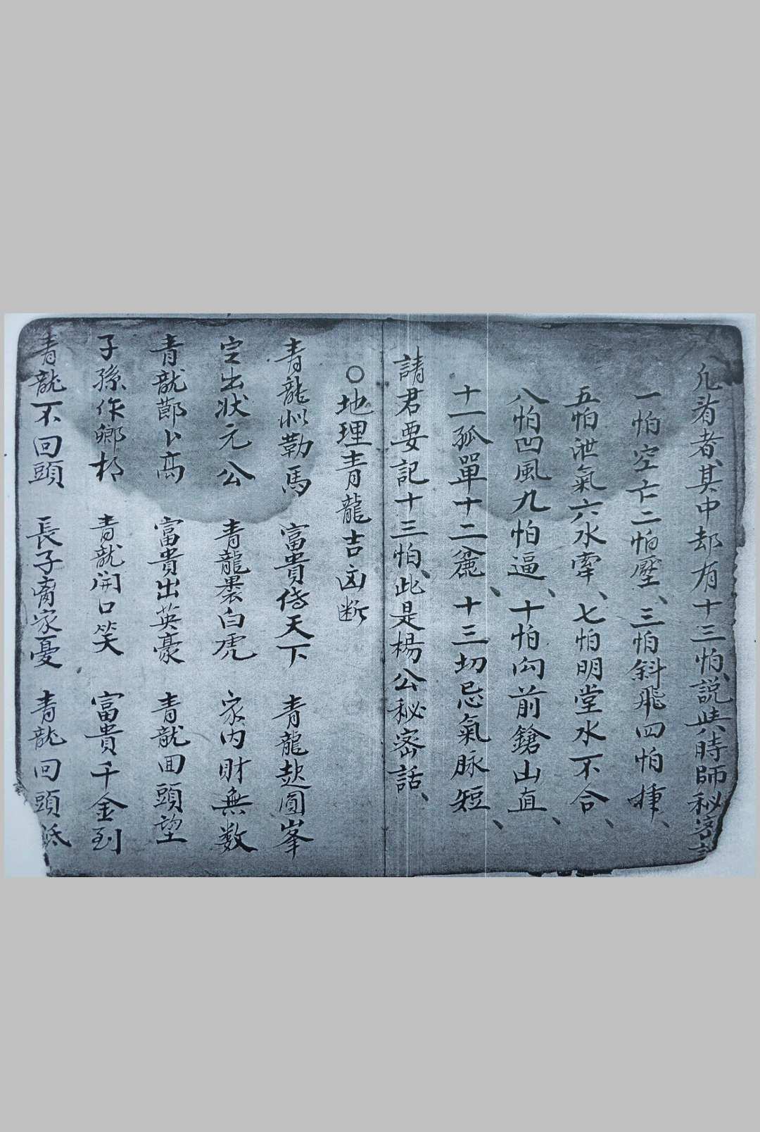 图片[4]中华古籍网-专注古书收集观安穴明堂水法中华古籍网-专注古书收集中华古籍网