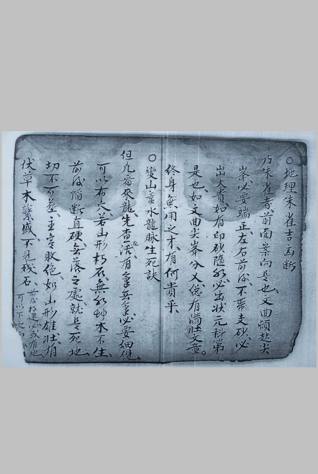 图片[11]中华古籍网-专注古书收集观安穴明堂水法中华古籍网-专注古书收集中华古籍网