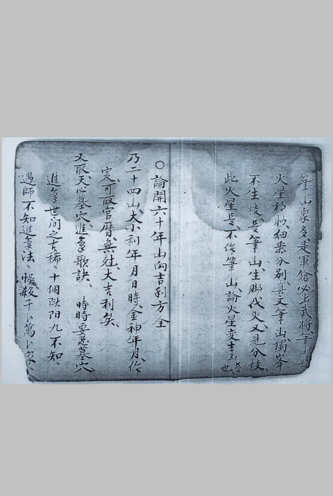 图片[5]中华古籍网-专注古书收集观安穴明堂水法中华古籍网-专注古书收集中华古籍网