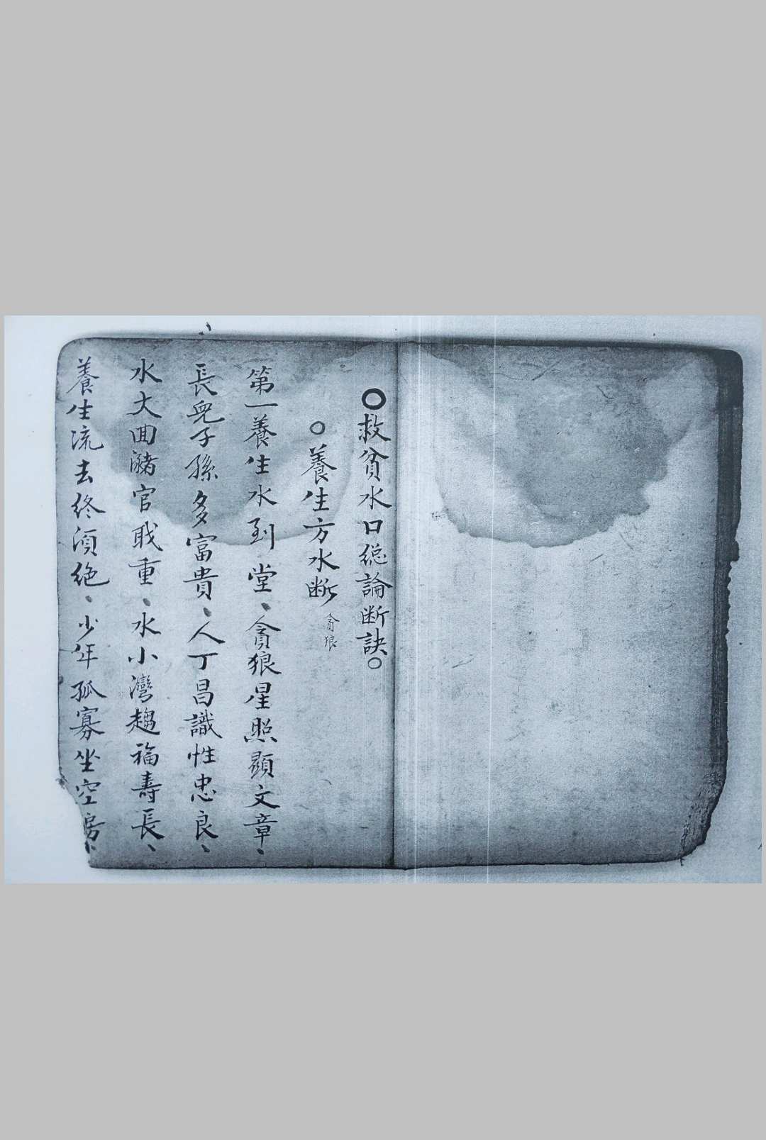 图片[10]中华古籍网-专注古书收集观安穴明堂水法中华古籍网-专注古书收集中华古籍网