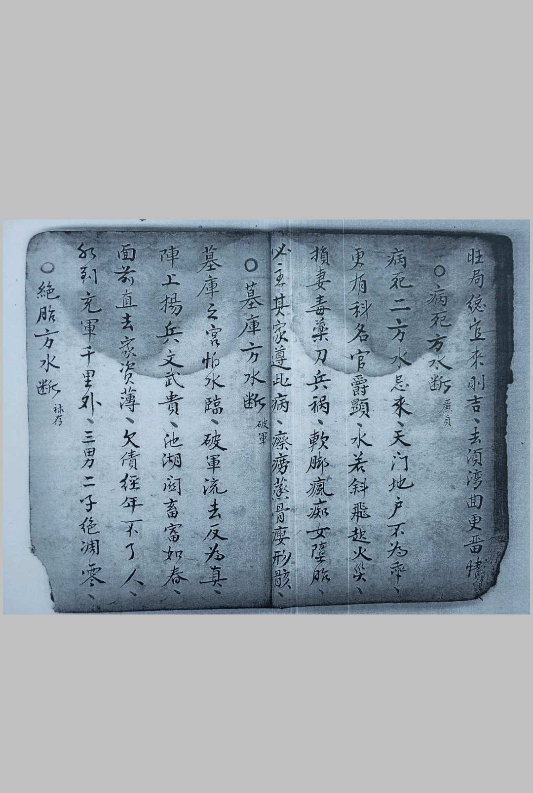 图片[6]中华古籍网-专注古书收集观安穴明堂水法中华古籍网-专注古书收集中华古籍网