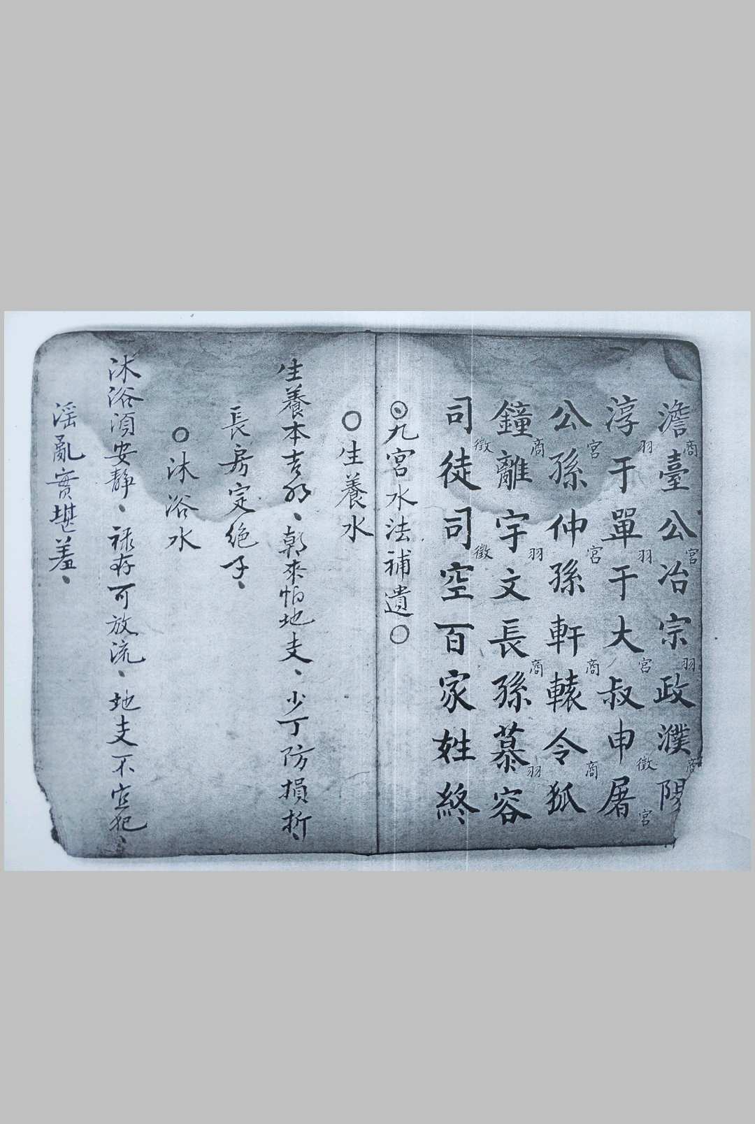图片[8]中华古籍网-专注古书收集观安穴明堂水法中华古籍网-专注古书收集中华古籍网