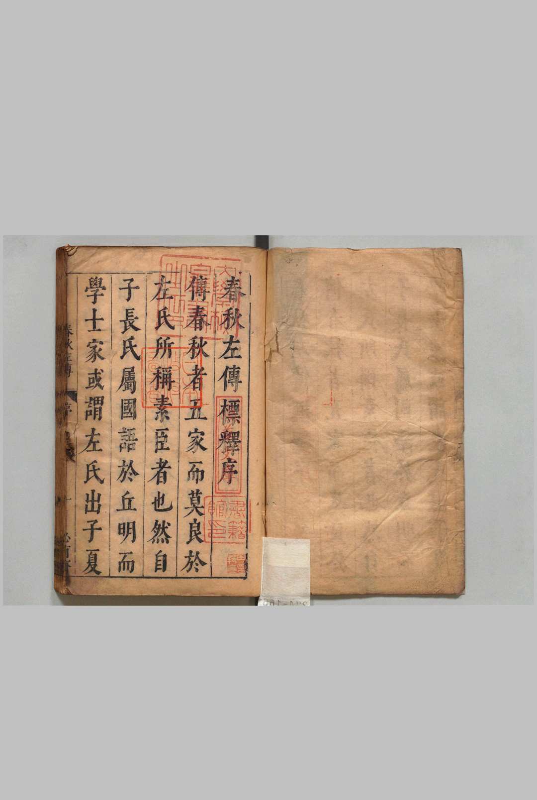 春秋左传标释 30卷首１卷 戴文光 ,明天启5年 , 必有斋中华古籍网-专注古书收集中华古籍网
