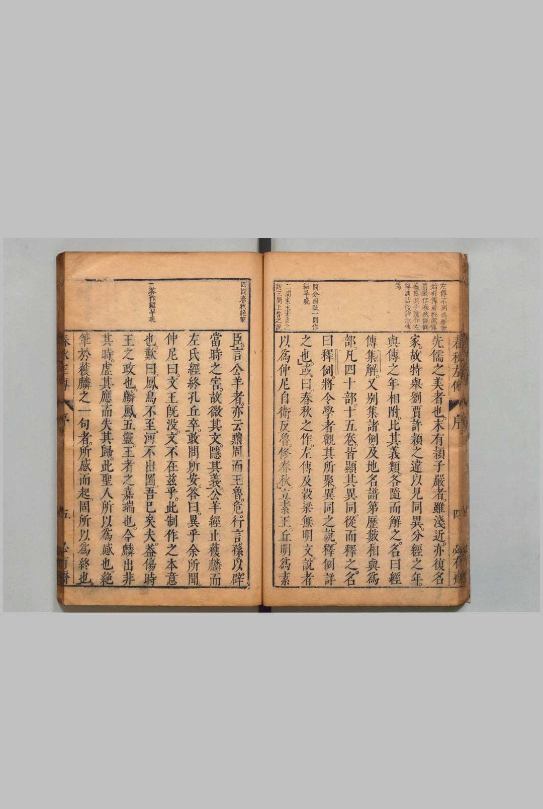 图片[6]中华古籍网-专注古书收集春秋左传标释 30卷首１卷 戴文光 ,明天启5年 , 必有斋中华古籍网-专注古书收集中华古籍网