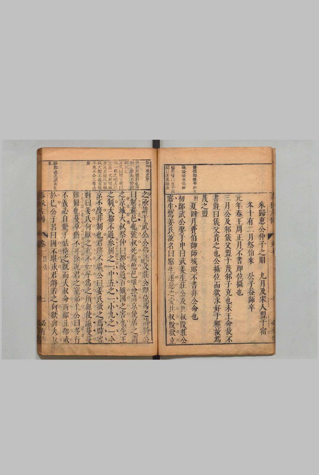 图片[5]中华古籍网-专注古书收集春秋左传标释 30卷首１卷 戴文光 ,明天启5年 , 必有斋中华古籍网-专注古书收集中华古籍网