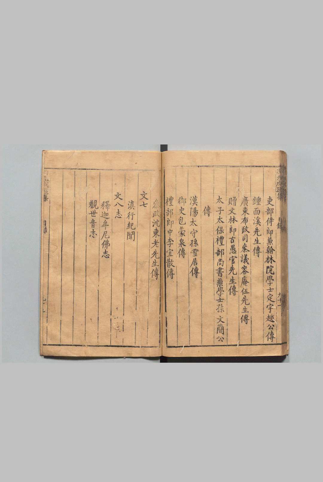 图片[4]中华古籍网-专注古书收集冯元成选集 全24卷 冯时可 邹元标 明刊本中华古籍网-专注古书收集中华古籍网
