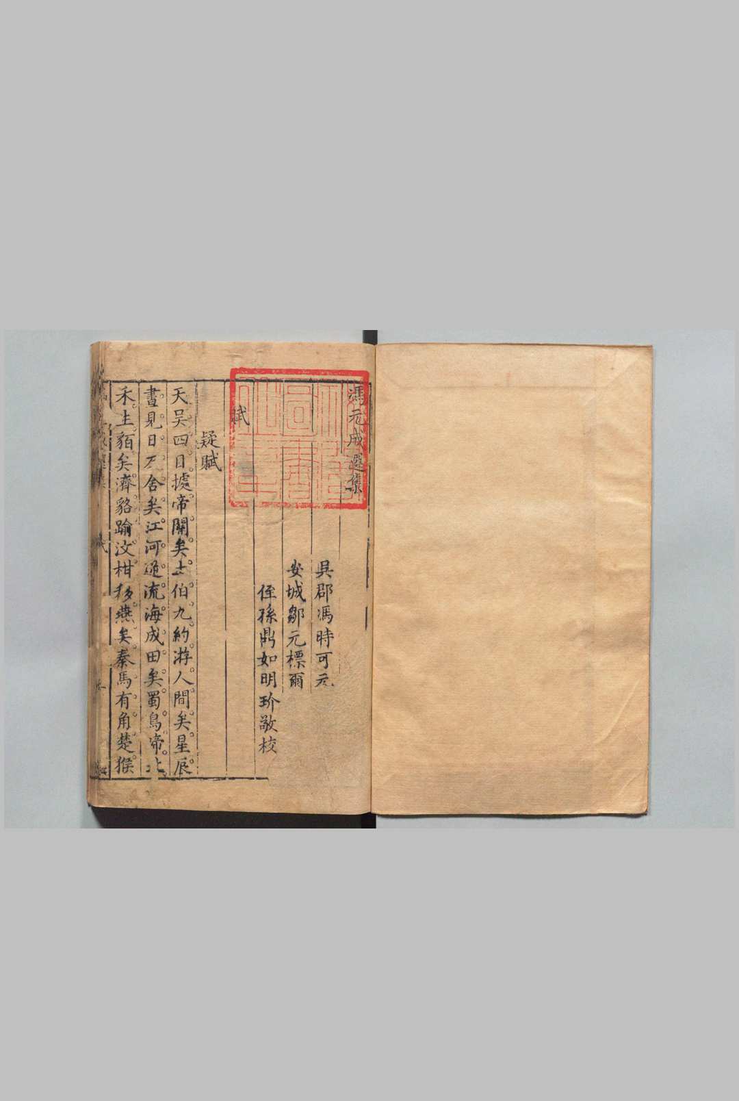 图片[5]中华古籍网-专注古书收集冯元成选集 全24卷 冯时可 邹元标 明刊本中华古籍网-专注古书收集中华古籍网