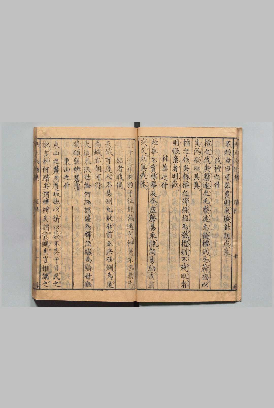 图片[8]中华古籍网-专注古书收集冯元成选集 全24卷 冯时可 邹元标 明刊本中华古籍网-专注古书收集中华古籍网