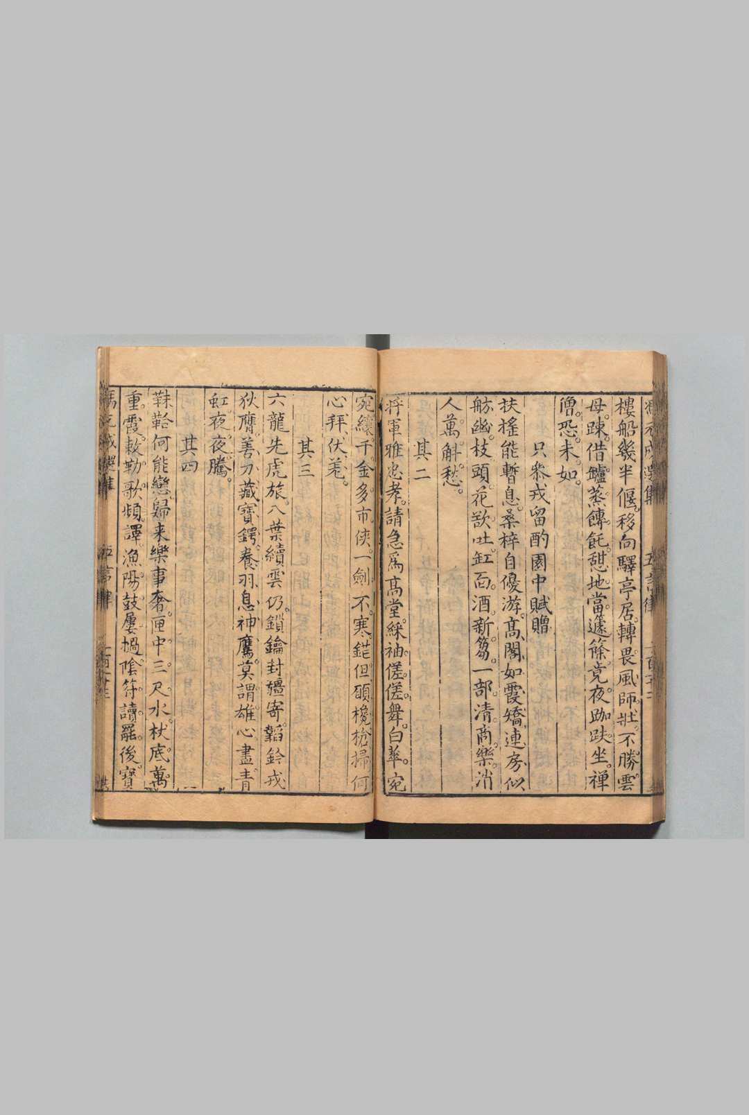 图片[7]中华古籍网-专注古书收集冯元成选集 全24卷 冯时可 邹元标 明刊本中华古籍网-专注古书收集中华古籍网