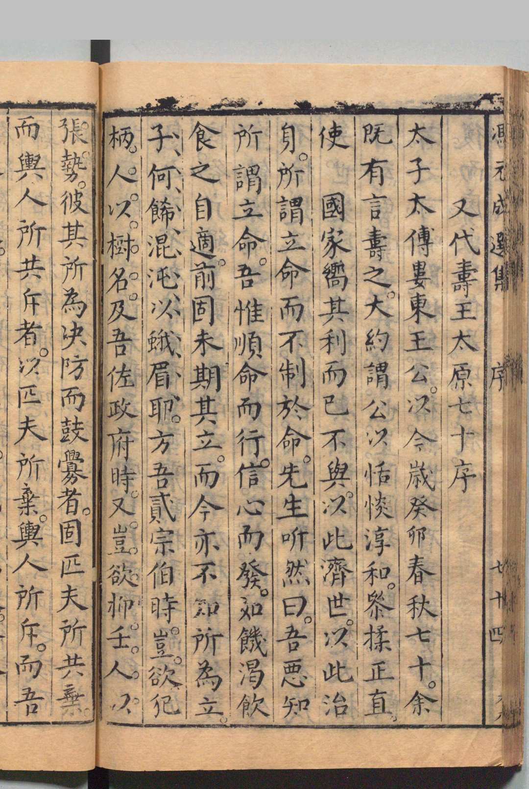 图片[9]中华古籍网-专注古书收集冯元成选集 全24卷 冯时可 邹元标 明刊本中华古籍网-专注古书收集中华古籍网