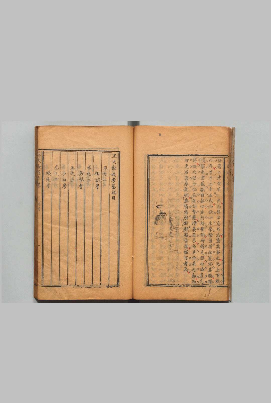 图片[3]中华古籍网-专注古书收集文献通考纂 22卷（卷11欠）续22卷 郎星 清刊本中华古籍网-专注古书收集中华古籍网