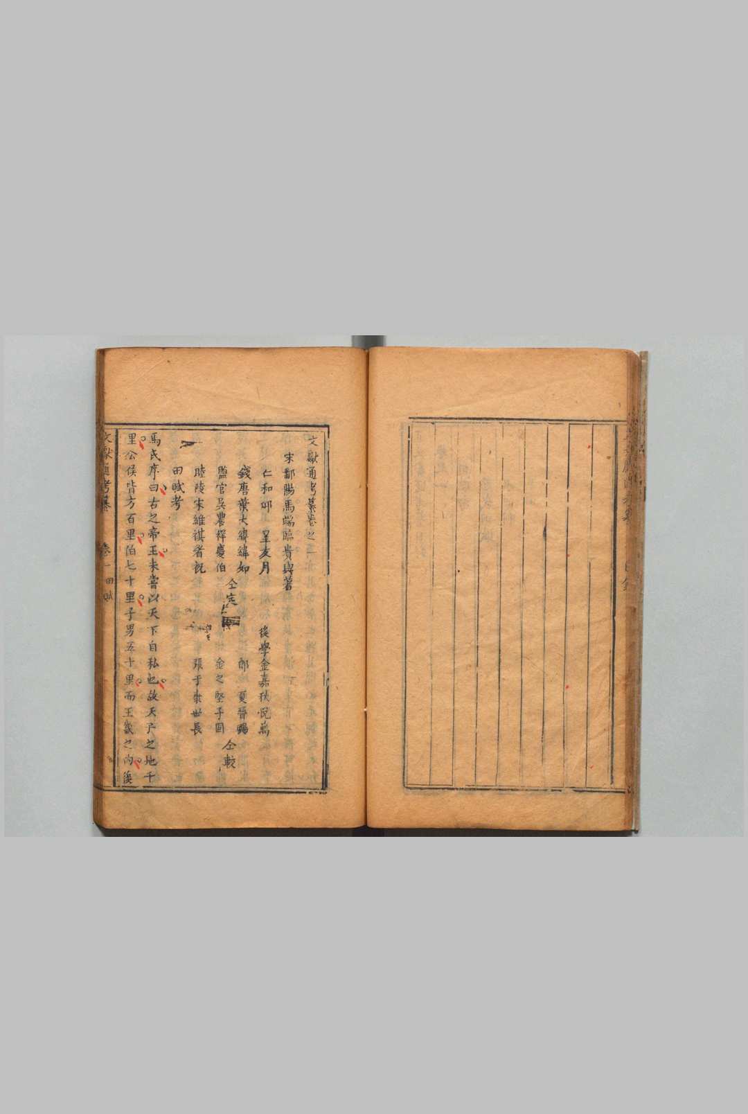 图片[5]中华古籍网-专注古书收集文献通考纂 22卷（卷11欠）续22卷 郎星 清刊本中华古籍网-专注古书收集中华古籍网