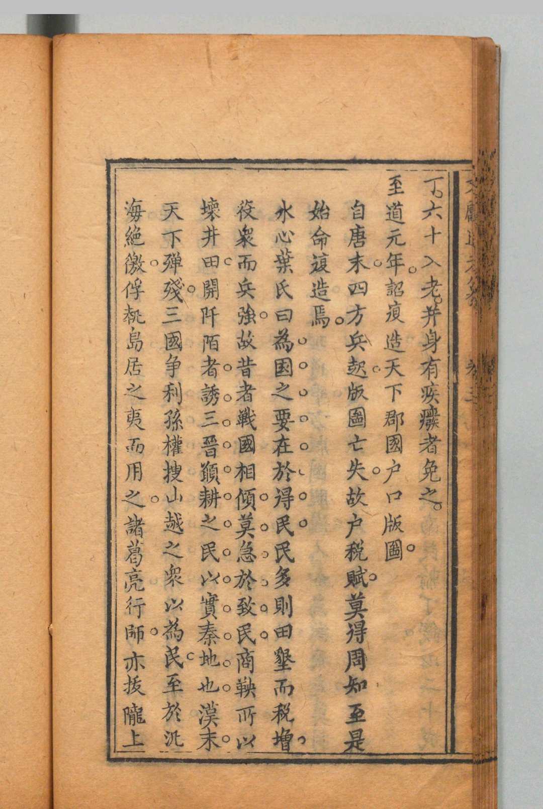 图片[8]中华古籍网-专注古书收集文献通考纂 22卷（卷11欠）续22卷 郎星 清刊本中华古籍网-专注古书收集中华古籍网