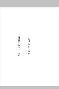 老君骑牛秘诀（相术）中华古籍网-专注古书收集中华古籍网