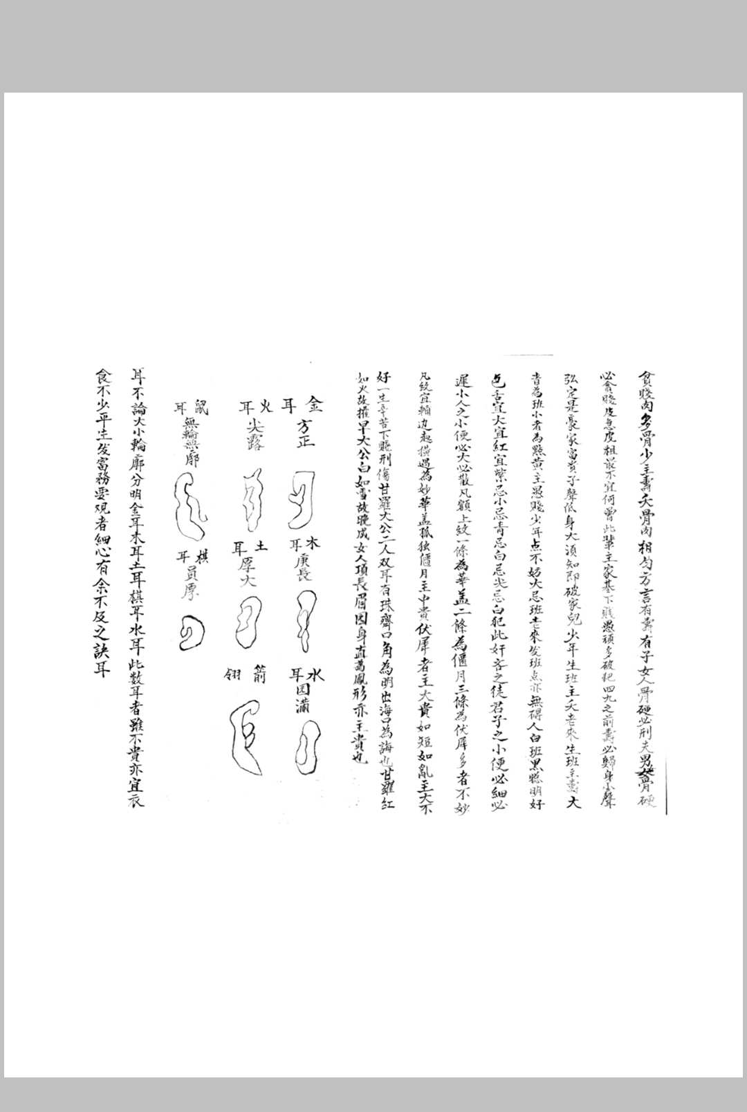 图片[7]中华古籍网-专注古书收集老君骑牛秘诀（相术）中华古籍网-专注古书收集中华古籍网