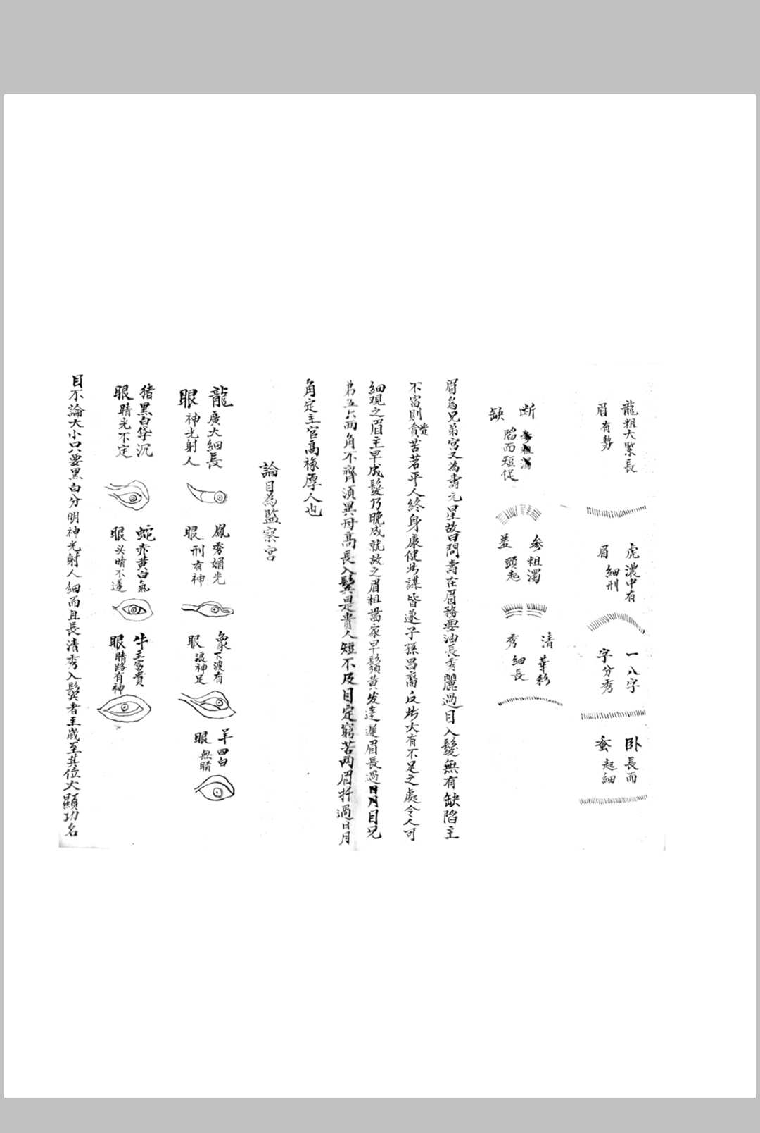 图片[12]中华古籍网-专注古书收集老君骑牛秘诀（相术）中华古籍网-专注古书收集中华古籍网