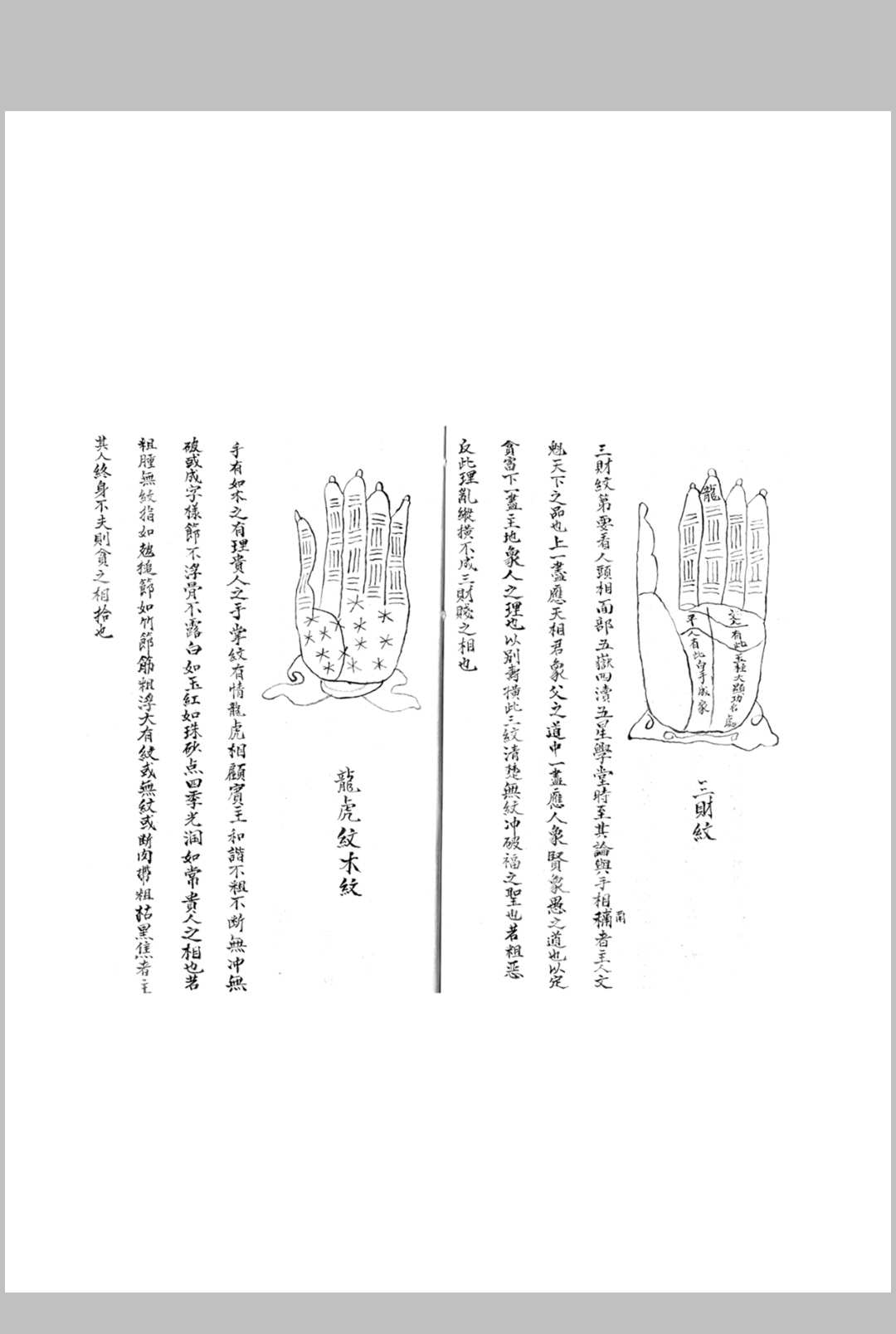 图片[14]中华古籍网-专注古书收集老君骑牛秘诀（相术）中华古籍网-专注古书收集中华古籍网