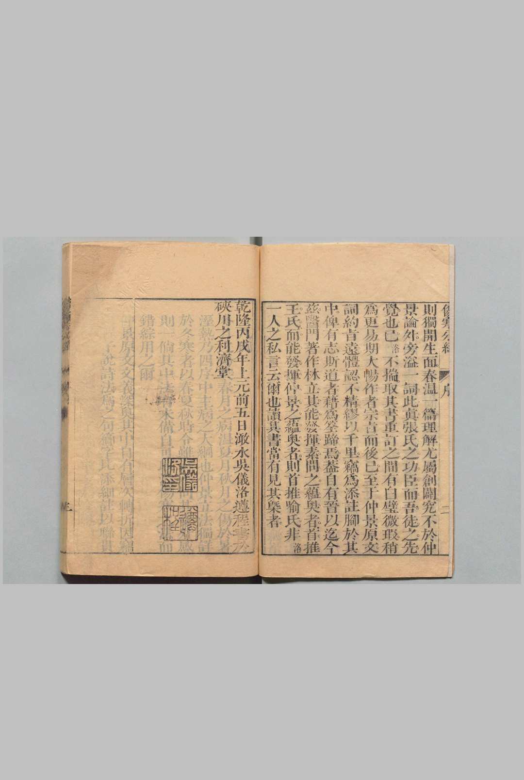 图片[2]中华古籍网-专注古书收集伤寒分经 10卷 喻昌 吴仪洛 清乾隆31年 , 利济堂中华古籍网-专注古书收集中华古籍网