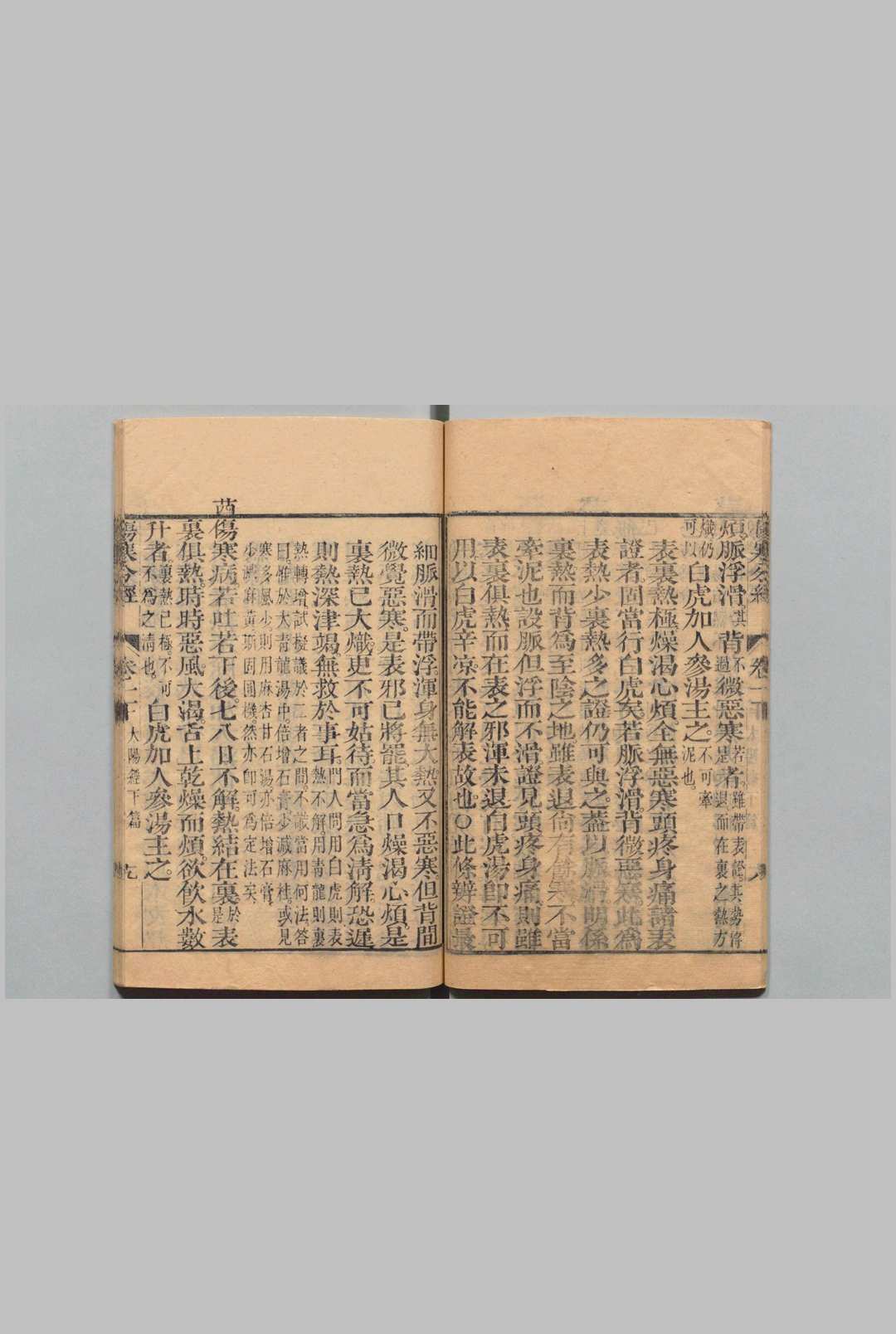 图片[6]中华古籍网-专注古书收集伤寒分经 10卷 喻昌 吴仪洛 清乾隆31年 , 利济堂中华古籍网-专注古书收集中华古籍网