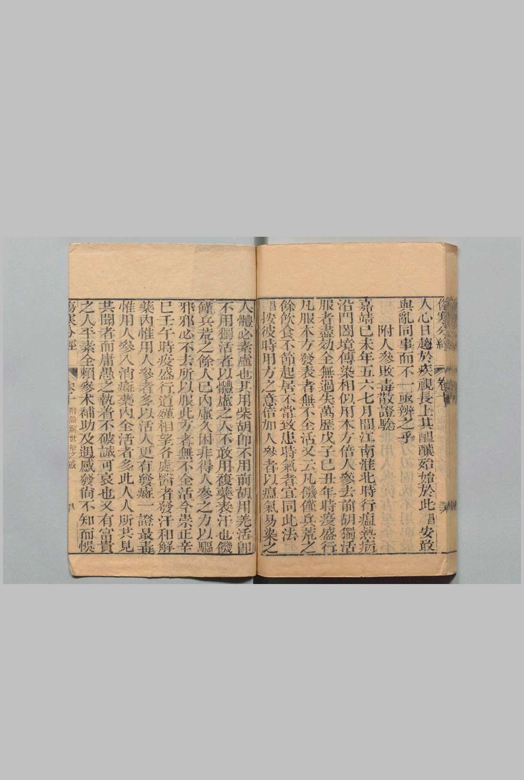 图片[8]中华古籍网-专注古书收集伤寒分经 10卷 喻昌 吴仪洛 清乾隆31年 , 利济堂中华古籍网-专注古书收集中华古籍网