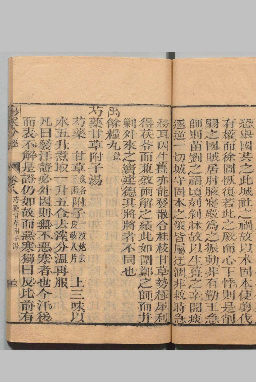 图片[11]中华古籍网-专注古书收集伤寒分经 10卷 喻昌 吴仪洛 清乾隆31年 , 利济堂中华古籍网-专注古书收集中华古籍网