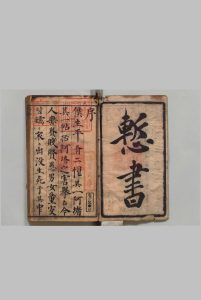 晩邨惭书 吕用晦 清刊本中华古籍网-专注古书收集中华古籍网