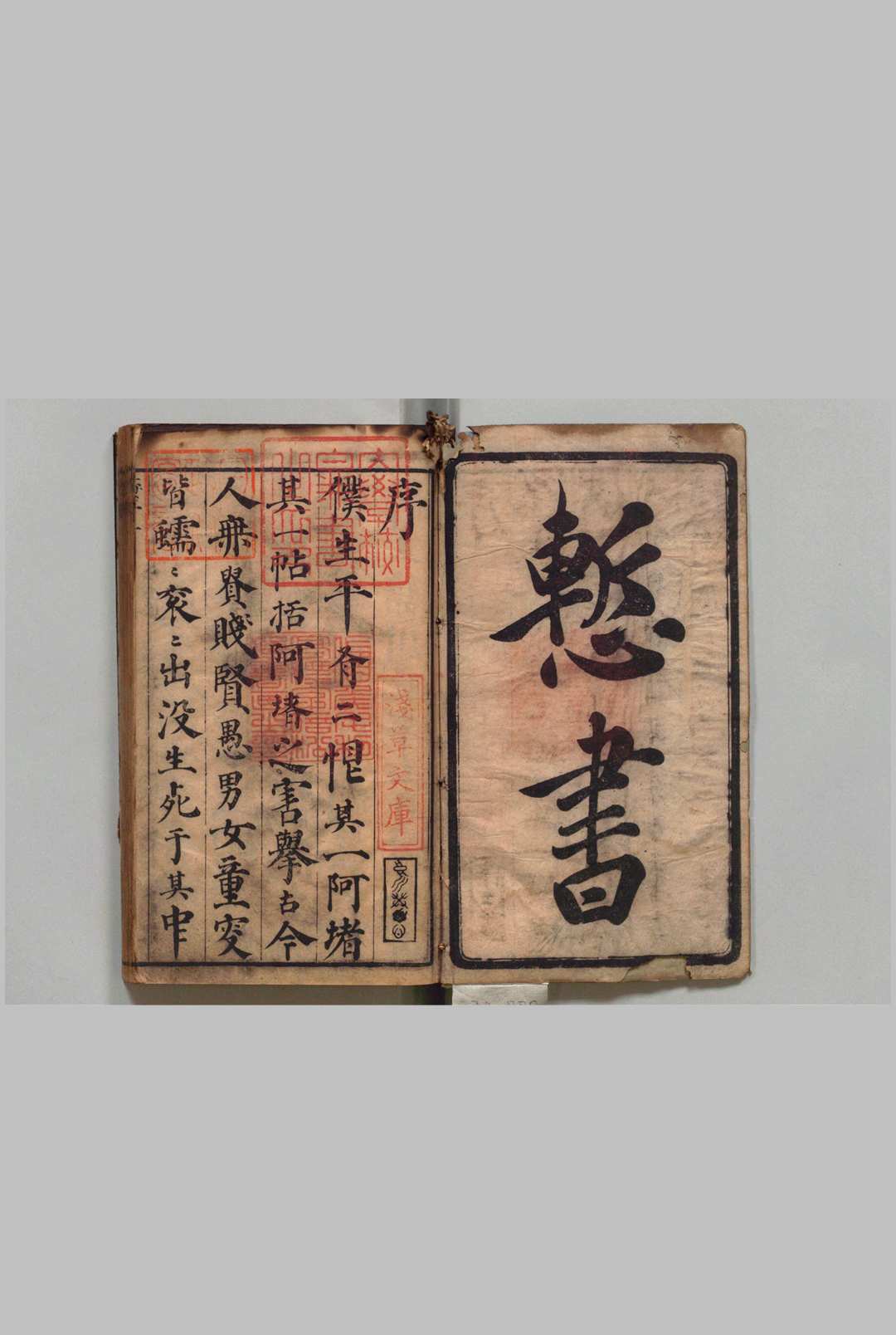 晩邨惭书 吕用晦 清刊本中华古籍网-专注古书收集中华古籍网