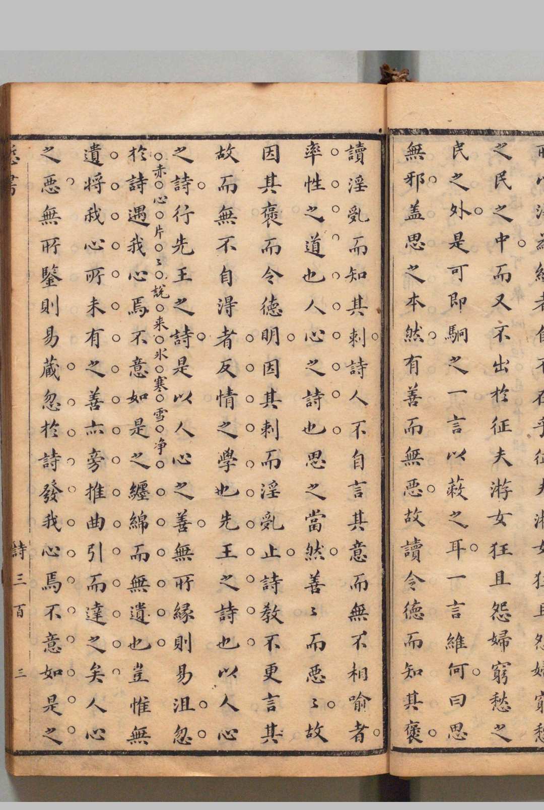 图片[7]中华古籍网-专注古书收集晩邨惭书 吕用晦 清刊本中华古籍网-专注古书收集中华古籍网
