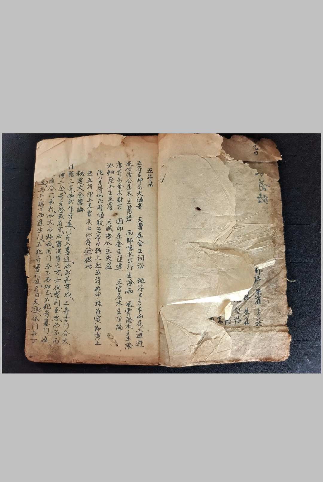 图片[2]中华古籍网-专注古书收集民间奇门遁甲 二册中华古籍网-专注古书收集中华古籍网