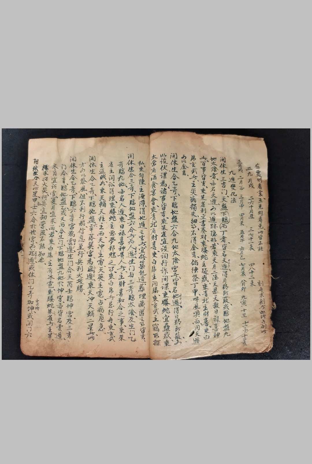 图片[4]中华古籍网-专注古书收集民间奇门遁甲 二册中华古籍网-专注古书收集中华古籍网
