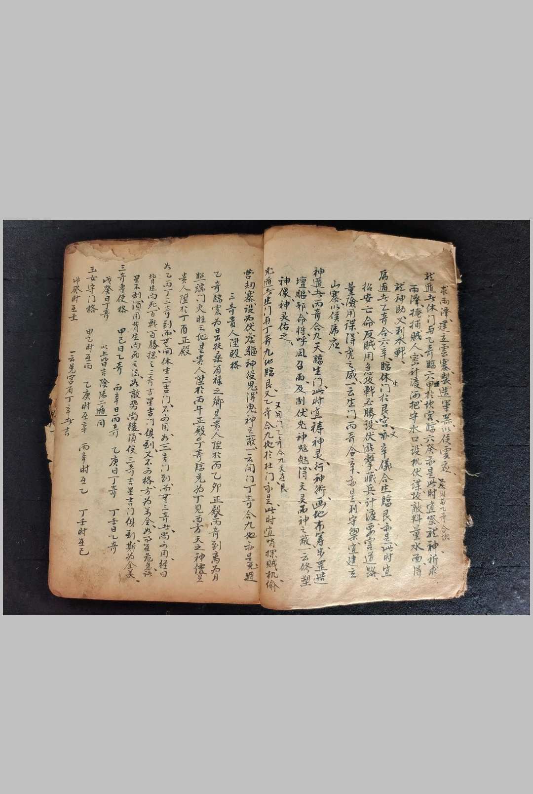 图片[9]中华古籍网-专注古书收集民间奇门遁甲 二册中华古籍网-专注古书收集中华古籍网