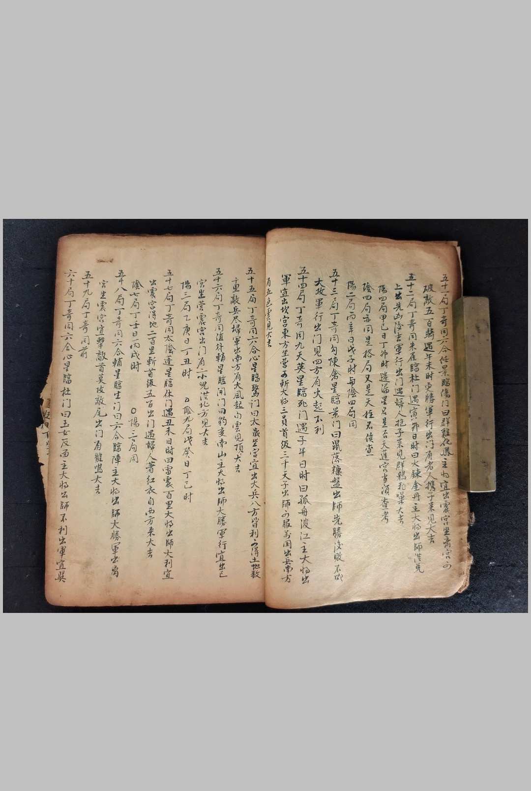图片[10]中华古籍网-专注古书收集民间奇门遁甲 二册中华古籍网-专注古书收集中华古籍网