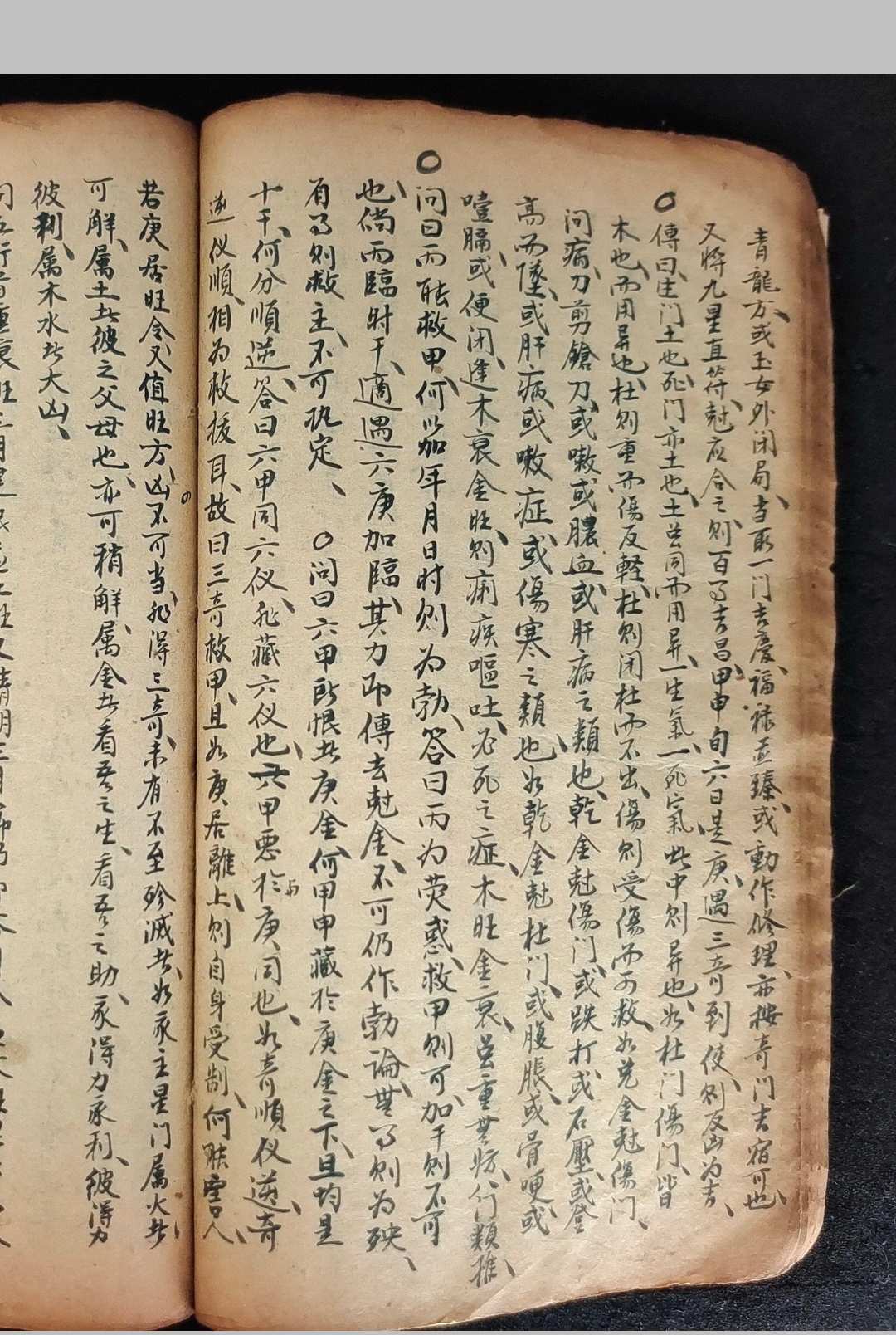 图片[18]中华古籍网-专注古书收集民间奇门遁甲 二册中华古籍网-专注古书收集中华古籍网