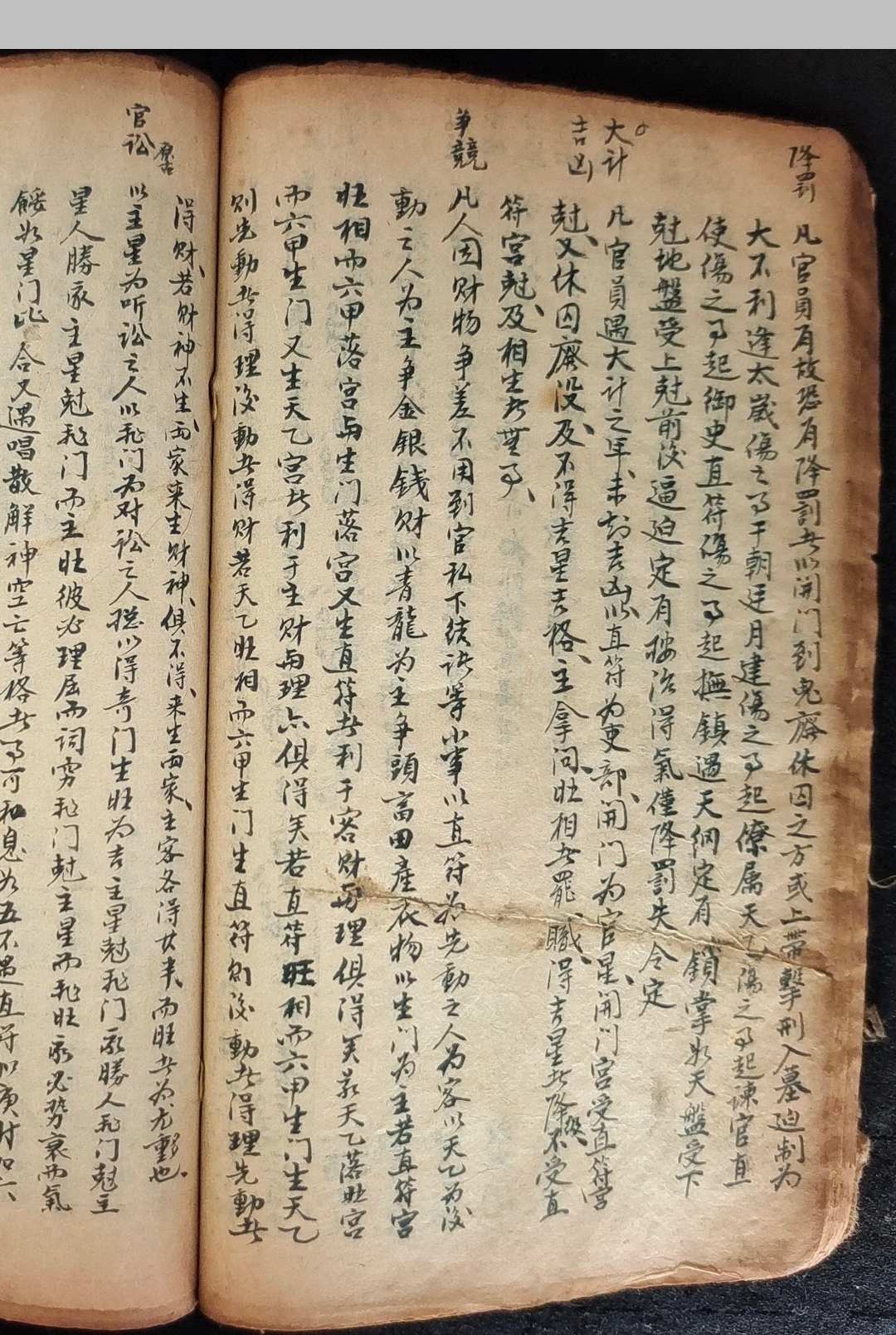 图片[16]中华古籍网-专注古书收集民间奇门遁甲 二册中华古籍网-专注古书收集中华古籍网