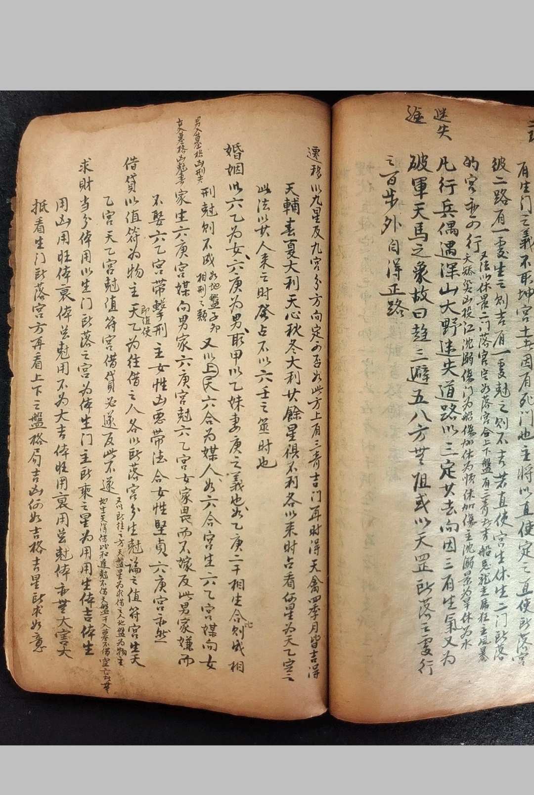 图片[12]中华古籍网-专注古书收集民间奇门遁甲 二册中华古籍网-专注古书收集中华古籍网