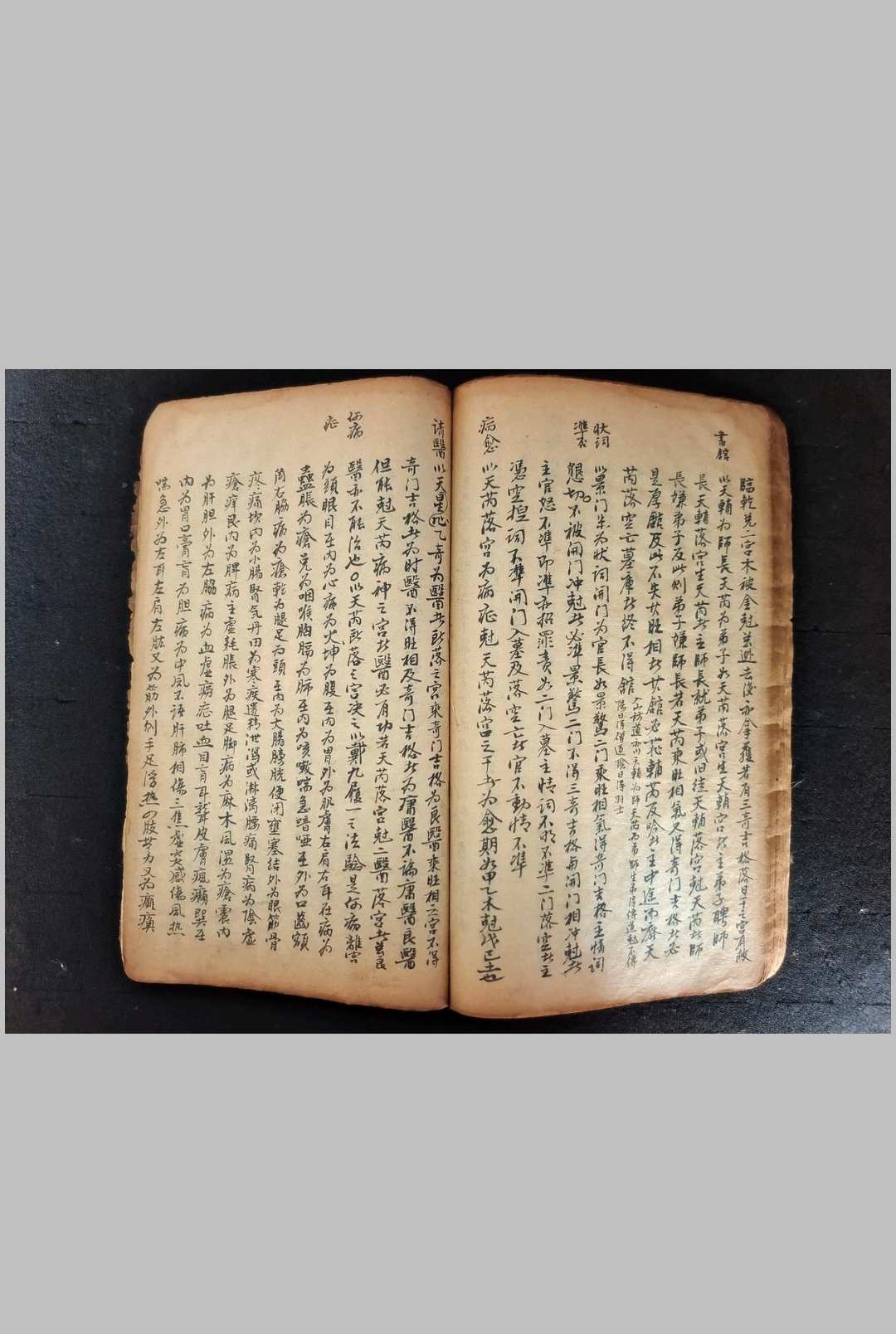 图片[14]中华古籍网-专注古书收集民间奇门遁甲 二册中华古籍网-专注古书收集中华古籍网
