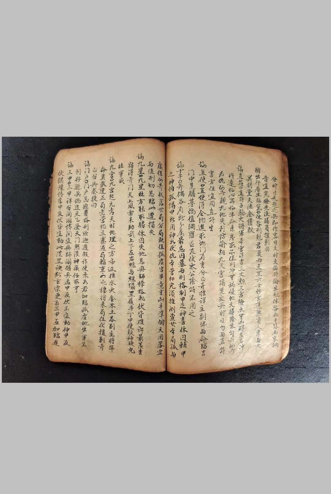 图片[19]中华古籍网-专注古书收集民间奇门遁甲 二册中华古籍网-专注古书收集中华古籍网